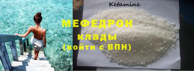 Меф mephedrone  mega как зайти  Кимры 